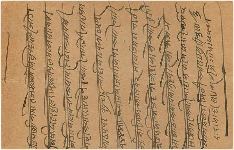 Entier Postal Postal Stationary Inde India  — Verso