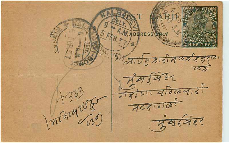 Entier Postal Postal Stationary Inde India 