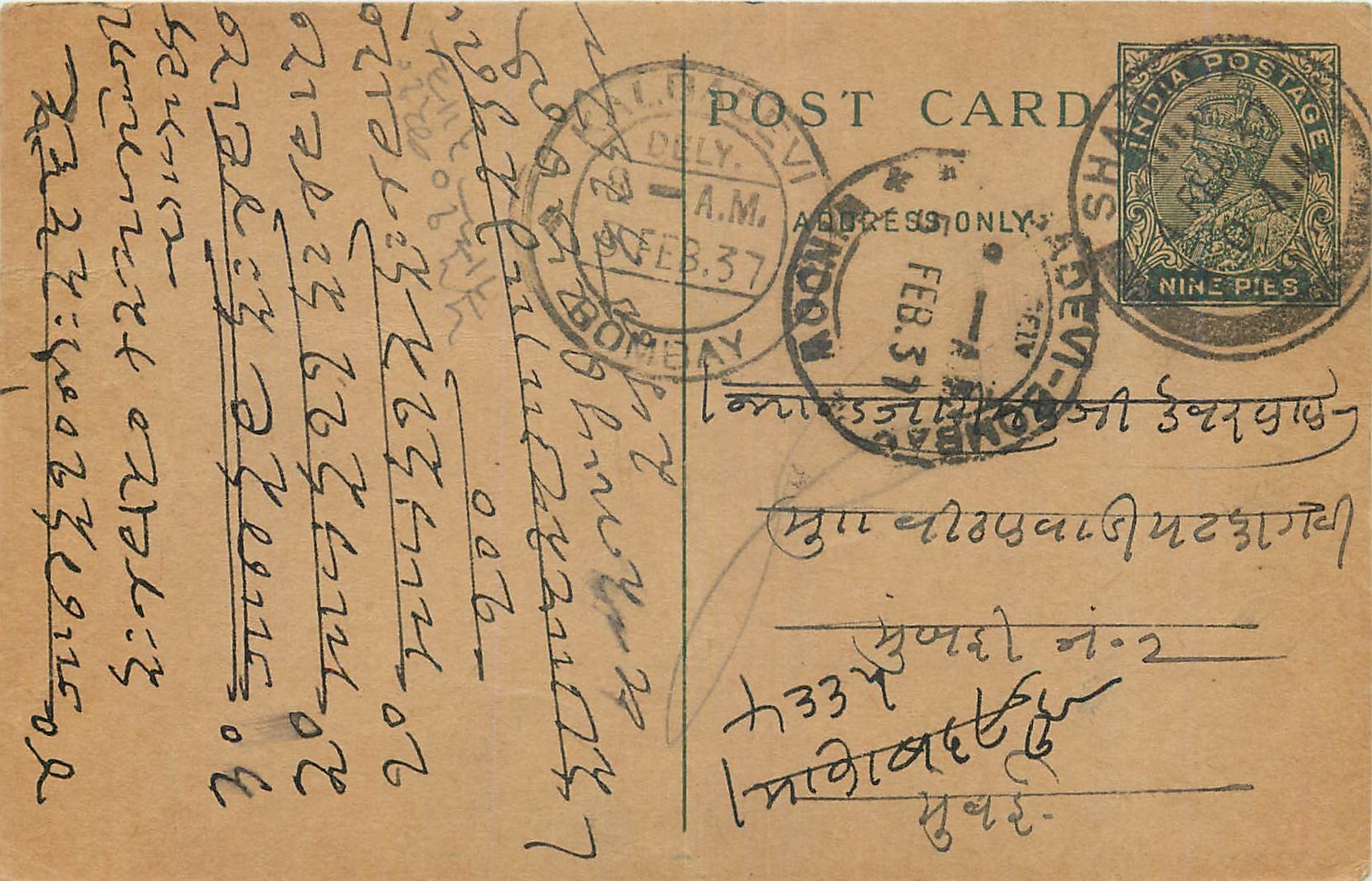 Entier Postal Postal Stationary Inde India 