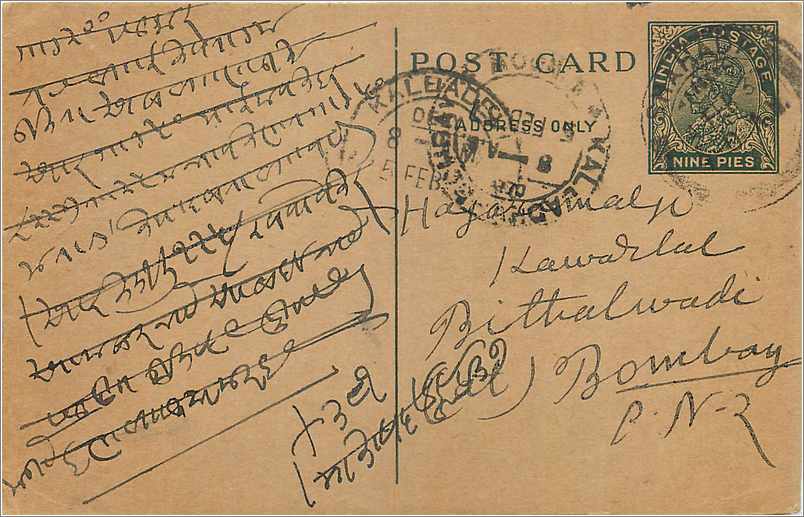 Entier Postal Postal Stationary Inde India 