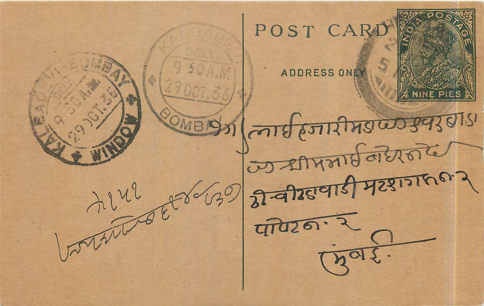 Entier Postal Postal Stationary Inde India 