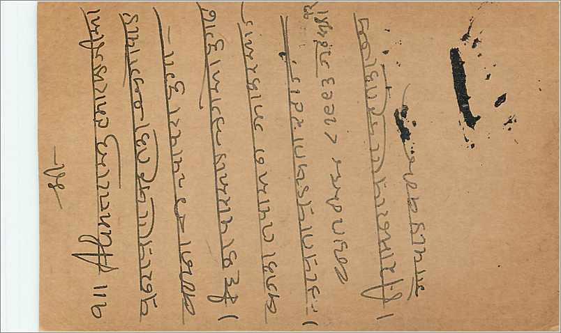 Entier Postal Postal Stationary Inde India  — Verso