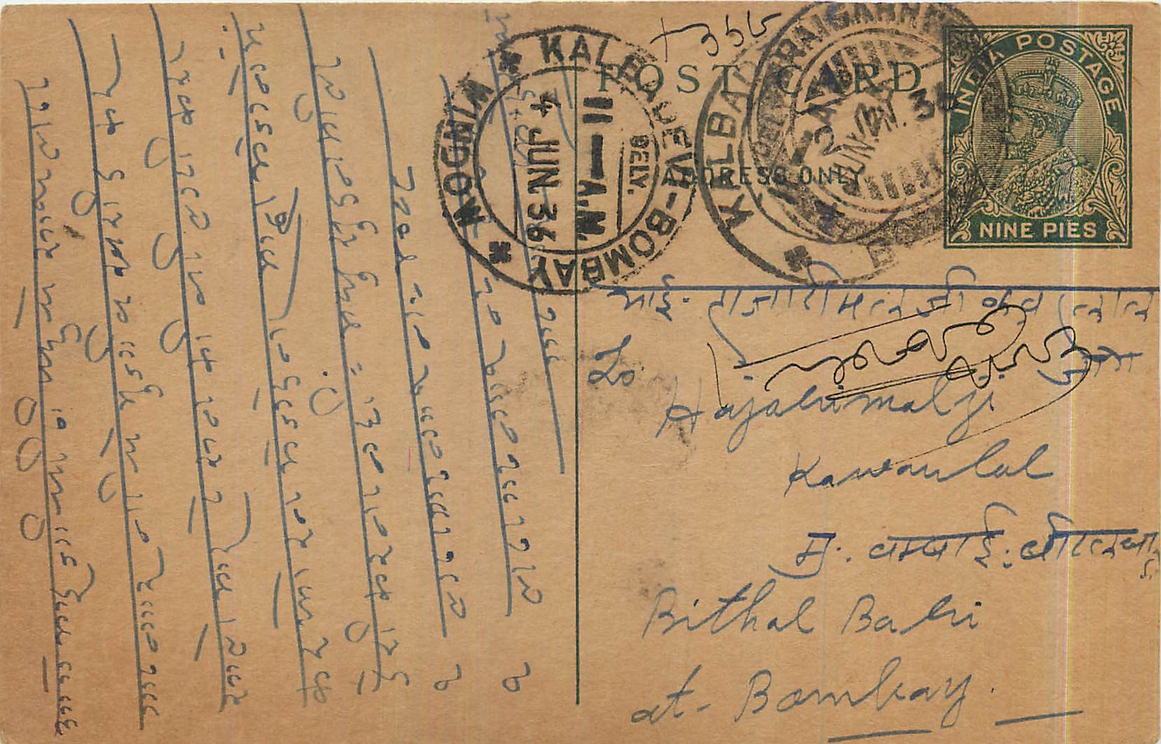 Entier Postal Postal Stationary Inde India 