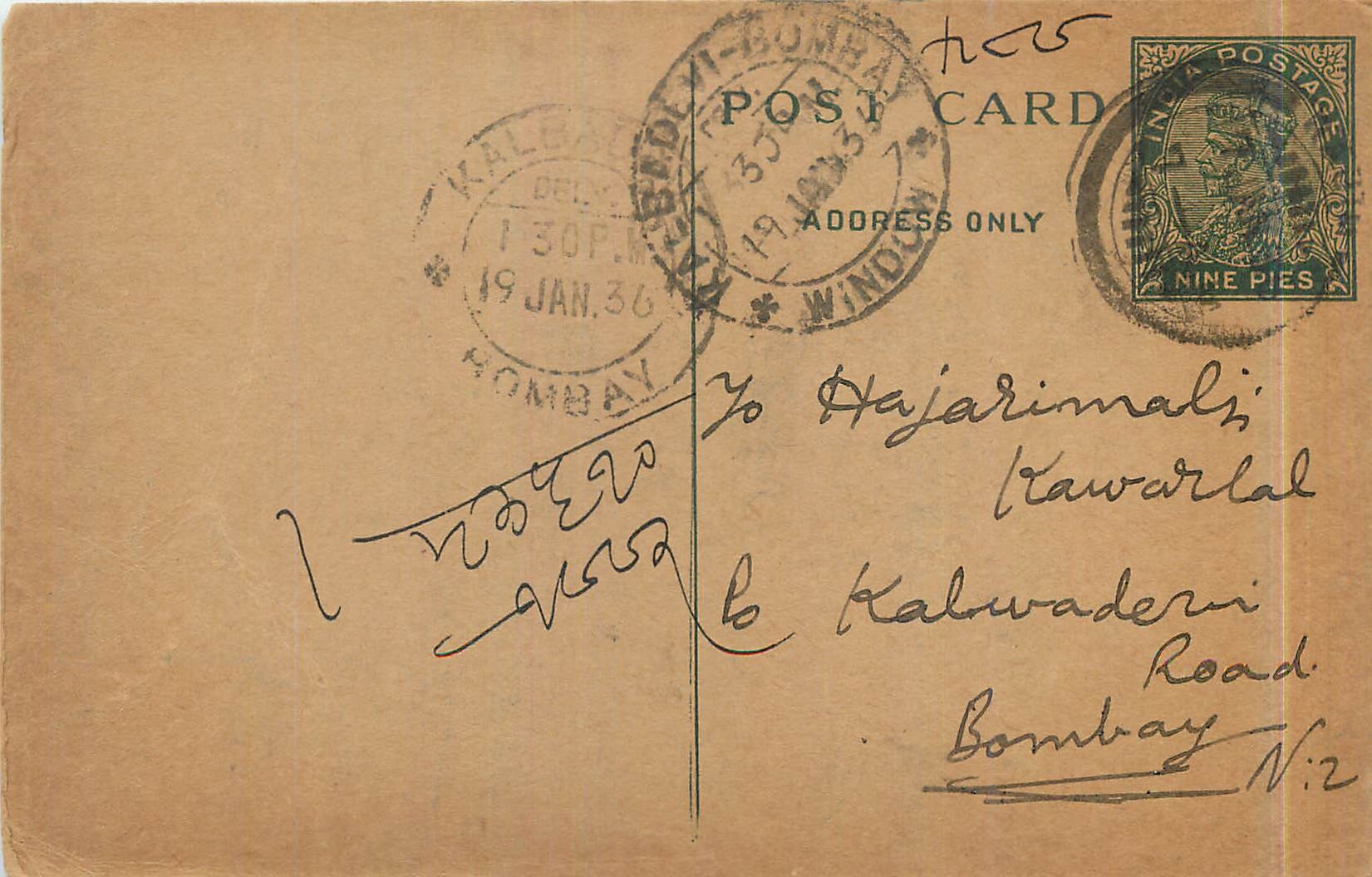 Entier Postal Postal Stationary Inde India 