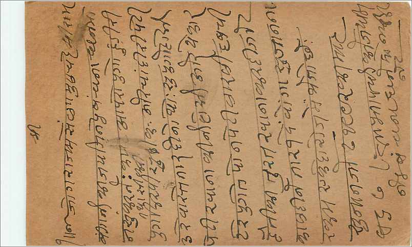 Entier Postal Postal Stationary Inde India  — Rückseite