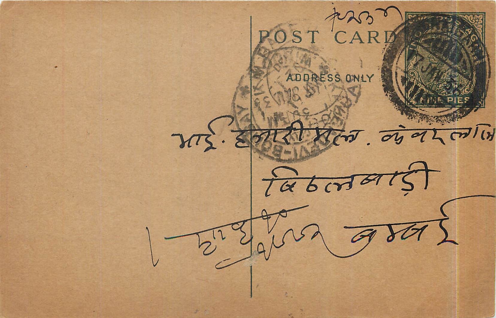 Entier Postal Postal Stationary Inde India 