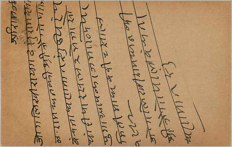 Entier Postal Postal Stationary Inde India  — Verso