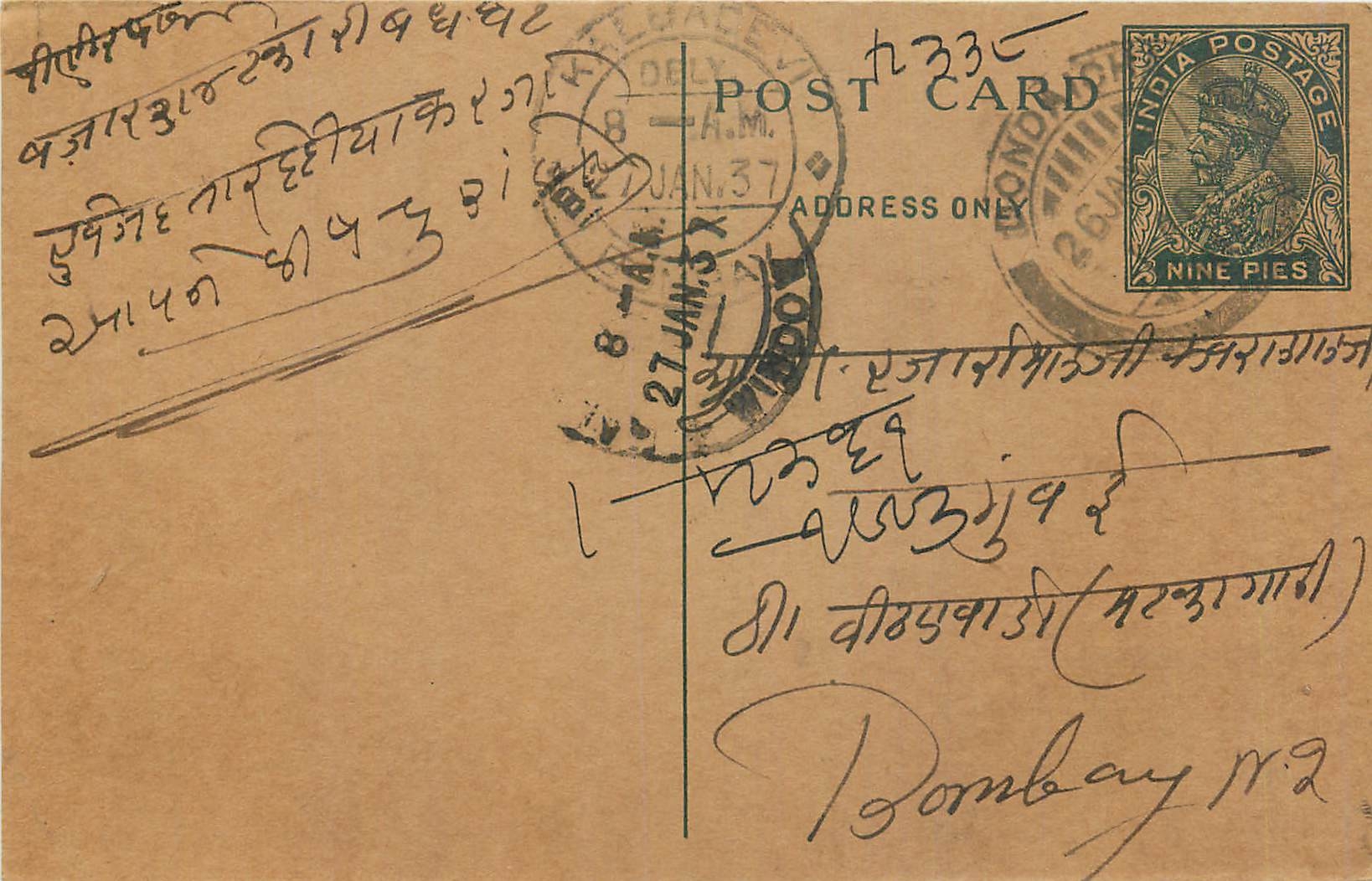 Entier Postal Postal Stationary Inde India 