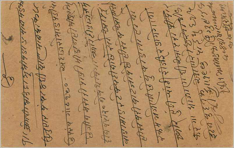 Entier Postal Postal Stationary Inde India  — Rückseite