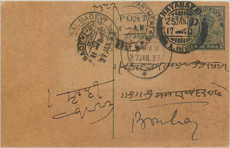 Entier Postal Postal Stationary Inde India 