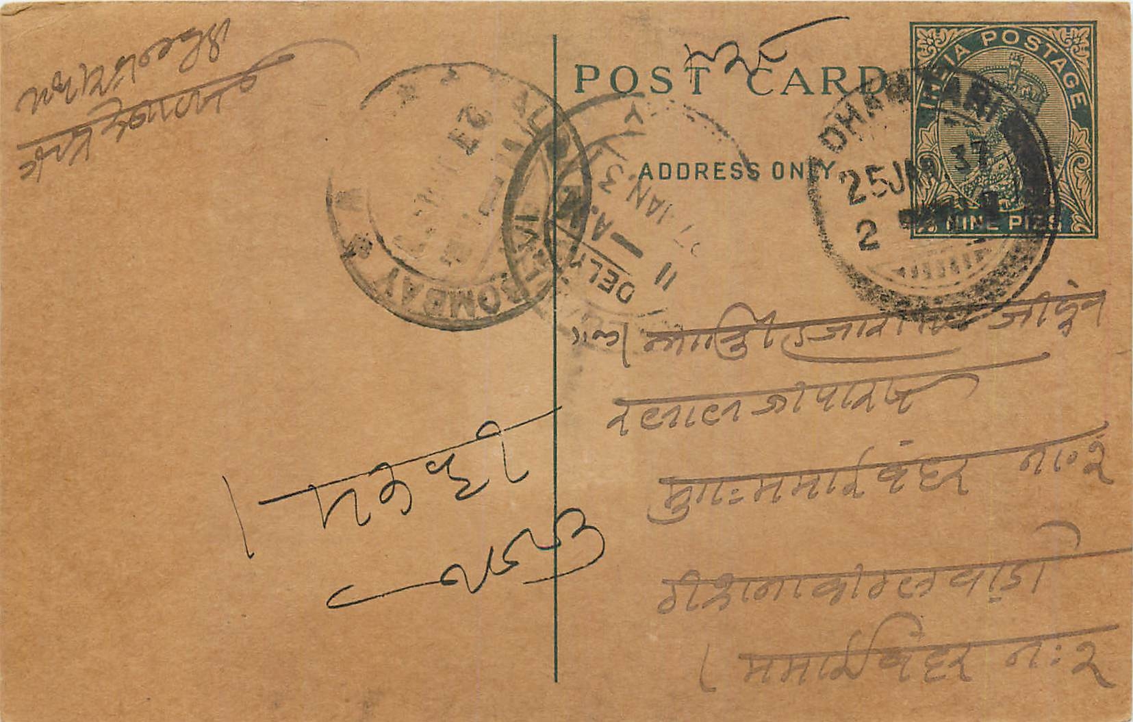 Entier Postal Postal Stationary Inde India 