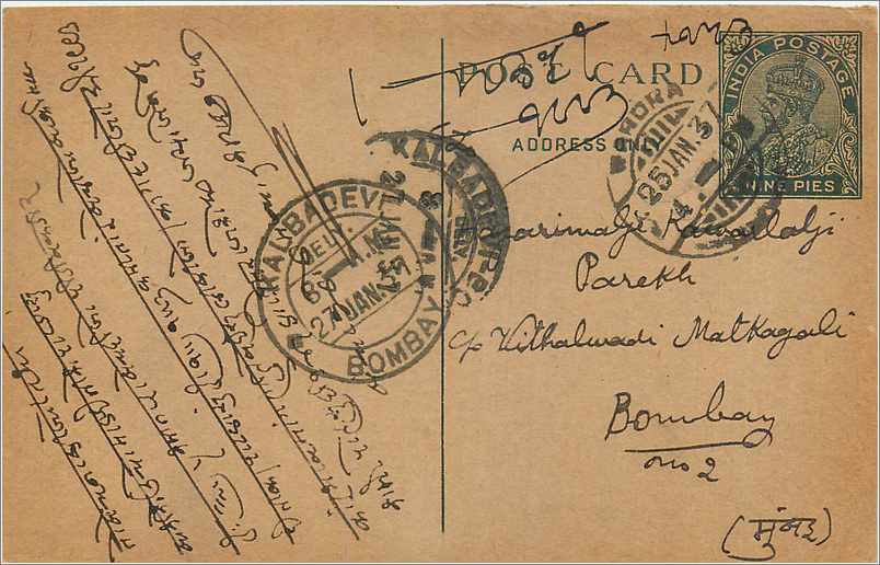 Entier Postal Postal Stationary Inde India 