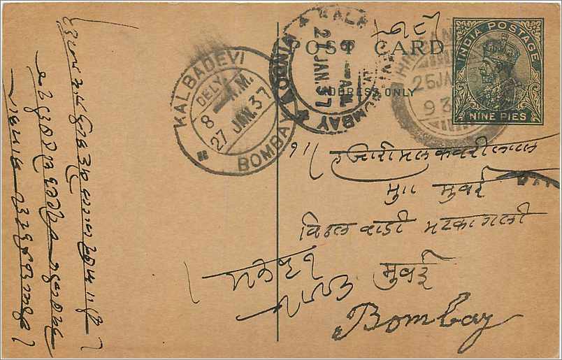 Entier Postal Postal Stationary Inde India 