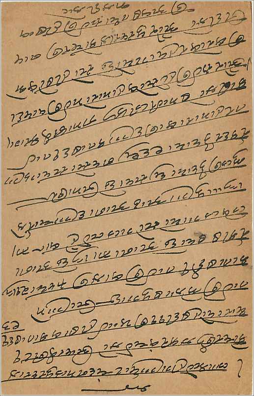 Entier Postal Postal Stationary Inde India  — Rückseite