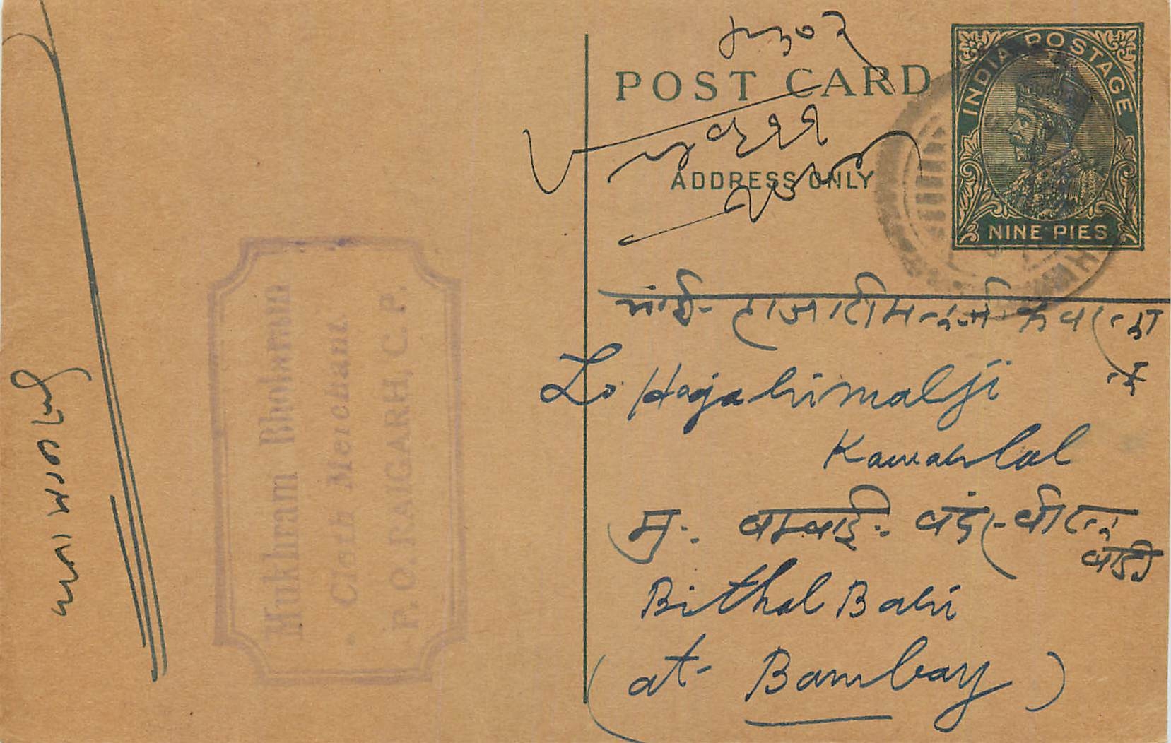 Entier Postal Postal Stationary Inde India 