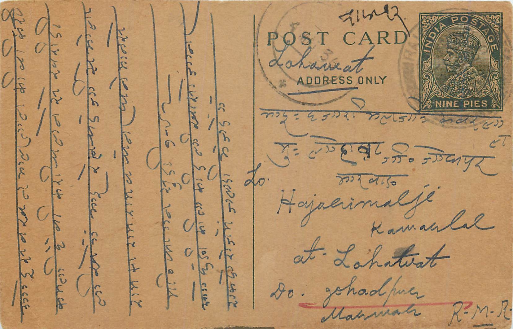 Entier Postal Postal Stationary Inde India 