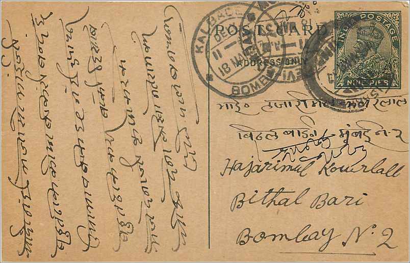 Entier Postal Postal Stationary Inde India 