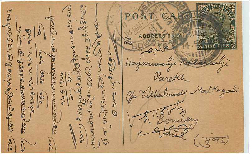 Entier Postal Postal Stationary Inde India 