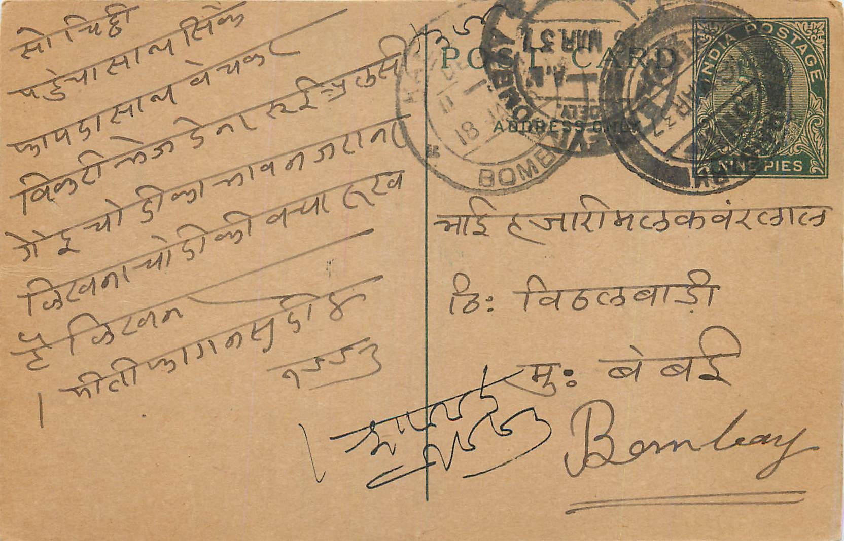 Entier Postal Postal Stationary Inde India 