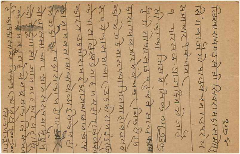 Entier Postal Postal Stationary Inde India  — Verso