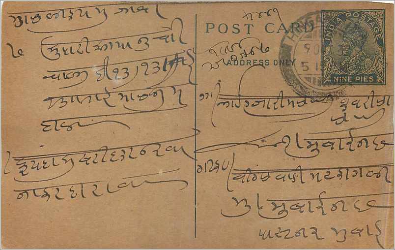 Entier Postal Postal Stationary Inde India 