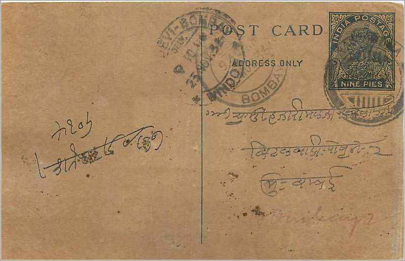 Entier Postal Postal Stationary Inde India 