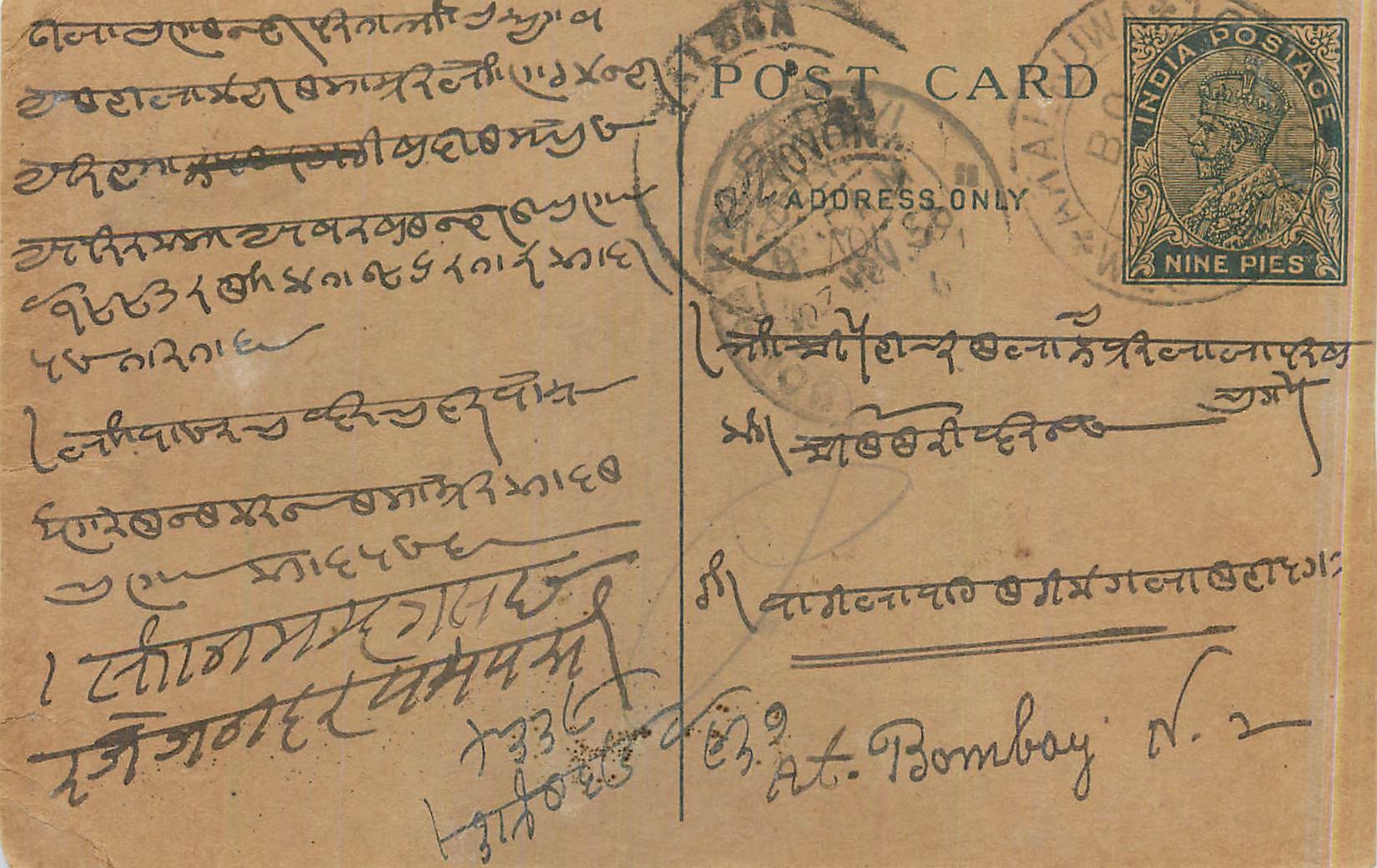 Entier Postal Postal Stationary Inde India 