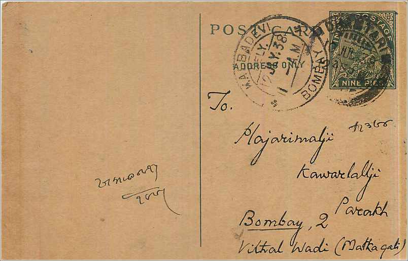 Entier Postal Postal Stationary Inde India 