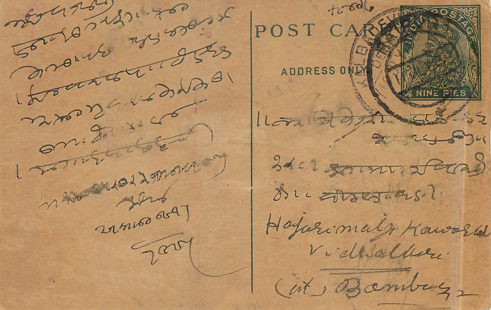 Entier Postal Postal Stationary Inde India 