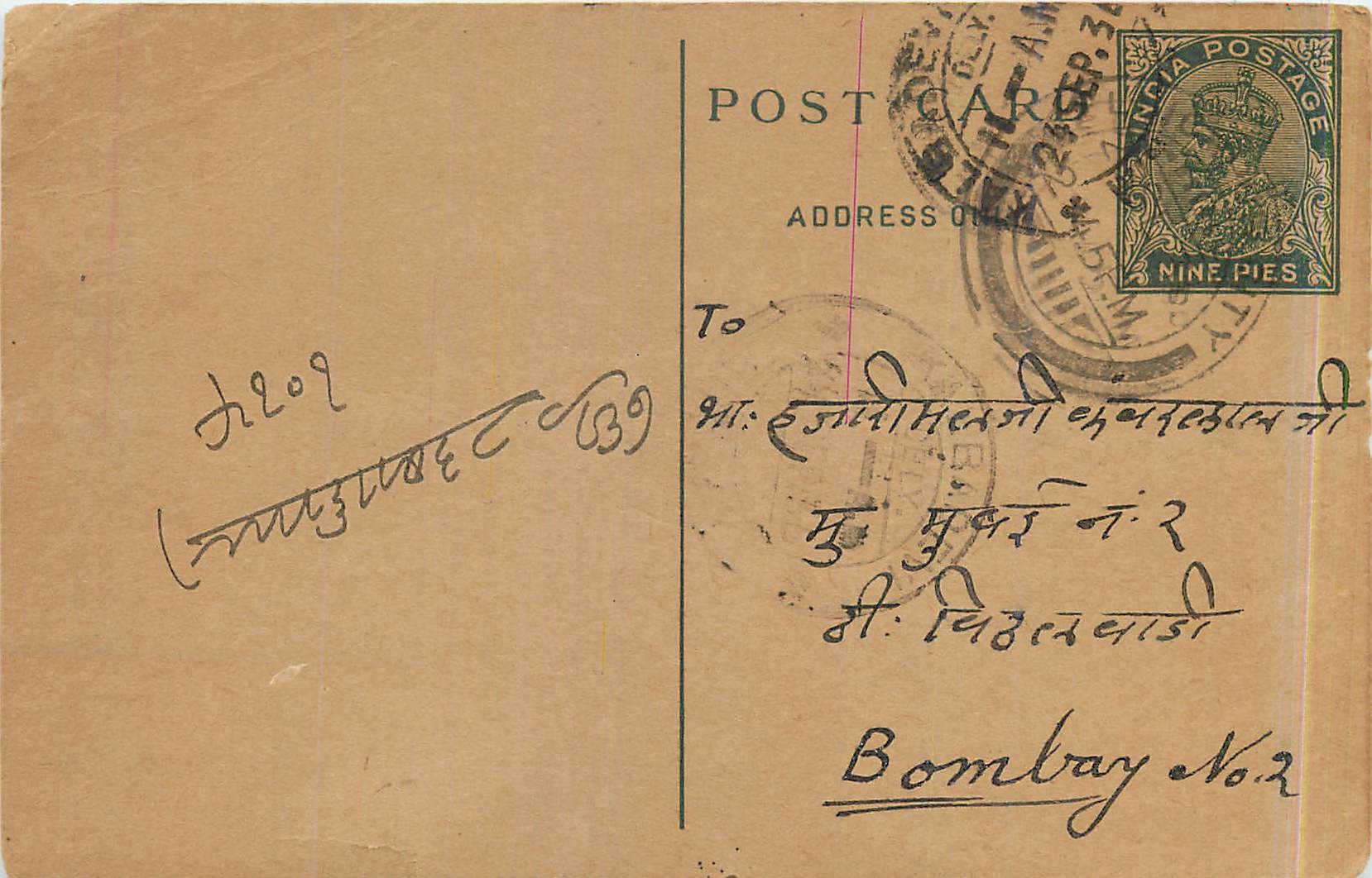 Entier Postal Postal Stationary Inde India 