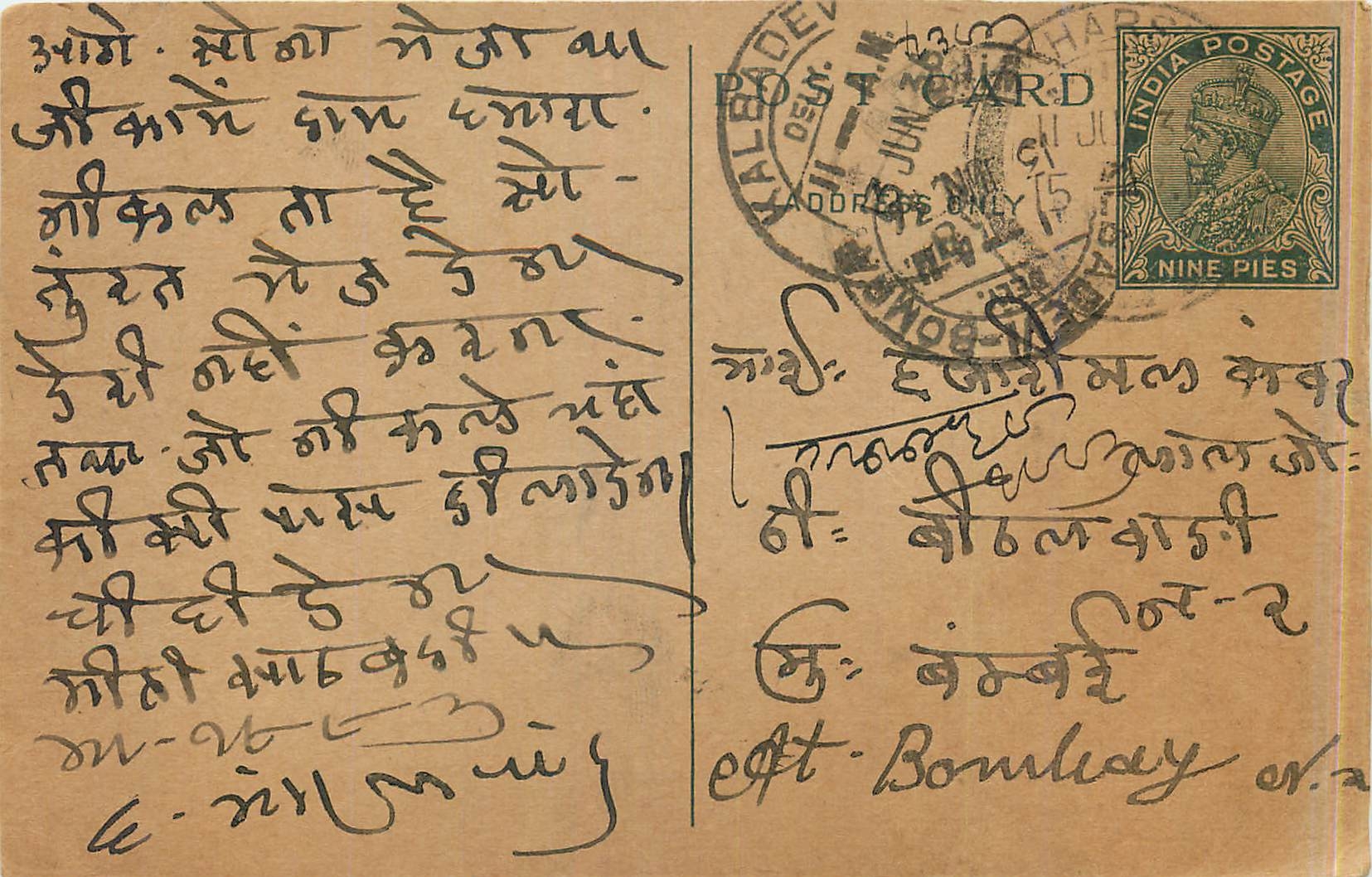 Entier Postal Postal Stationary Inde India 