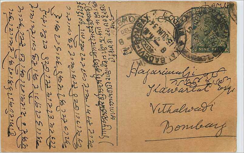 Entier Postal Postal Stationary Inde India 