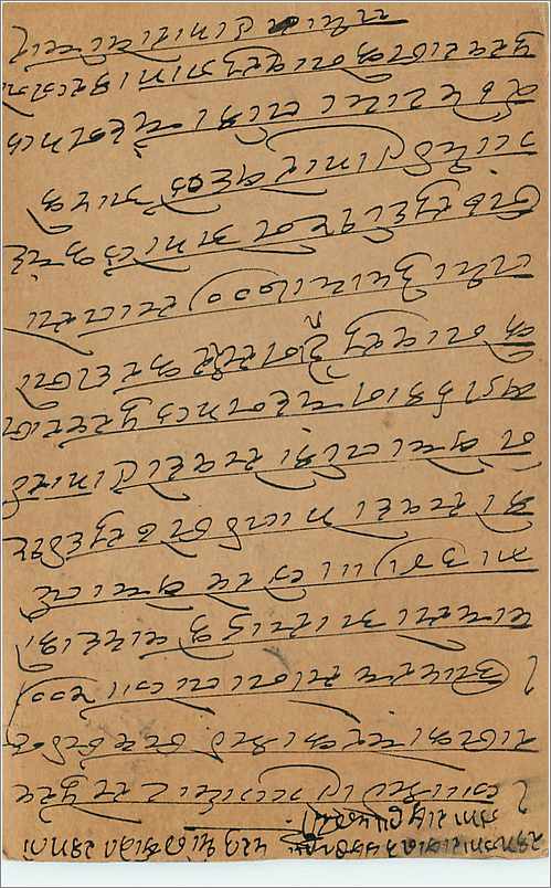 Entier Postal Postal Stationary Inde India  — Verso