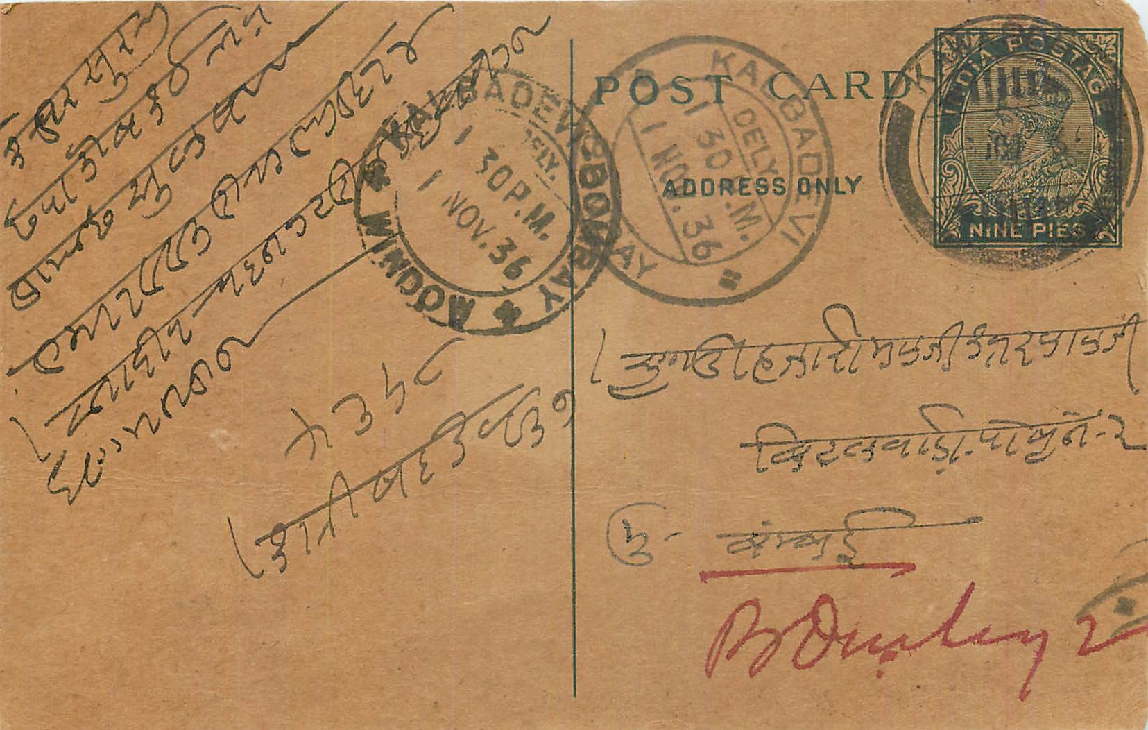 Entier Postal Postal Stationary Inde India 