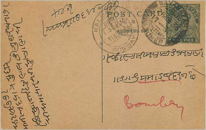 Entier Postal Postal Stationary Inde India 
