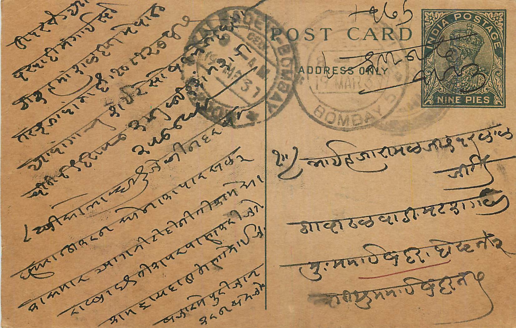 Entier Postal Postal Stationary Inde India 