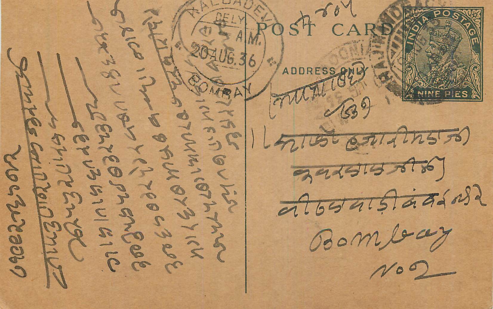 Entier Postal Postal Stationary Inde India 