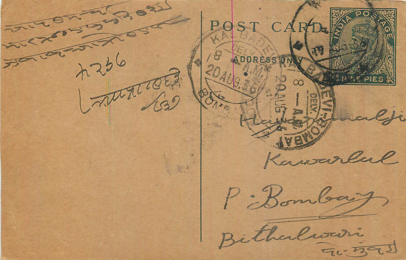 Entier Postal Postal Stationary Inde India 