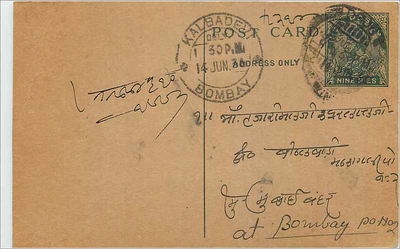 Entier Postal Postal Stationary Inde India 