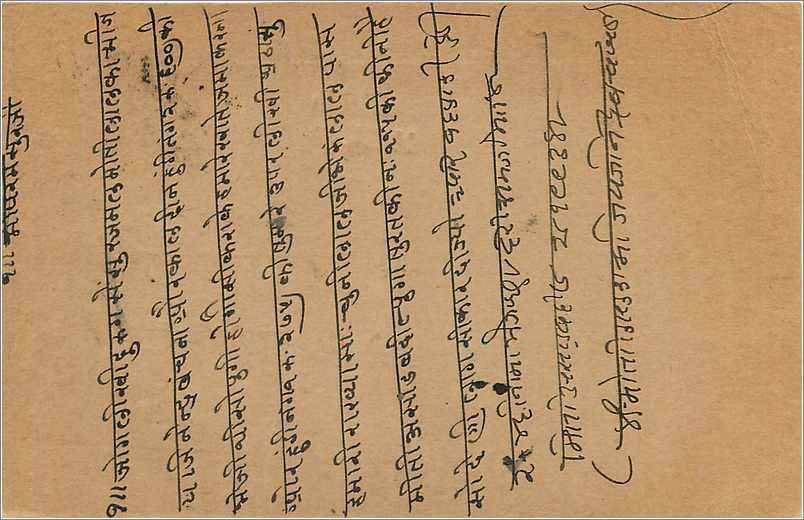 Entier Postal Postal Stationary Inde India  — Verso
