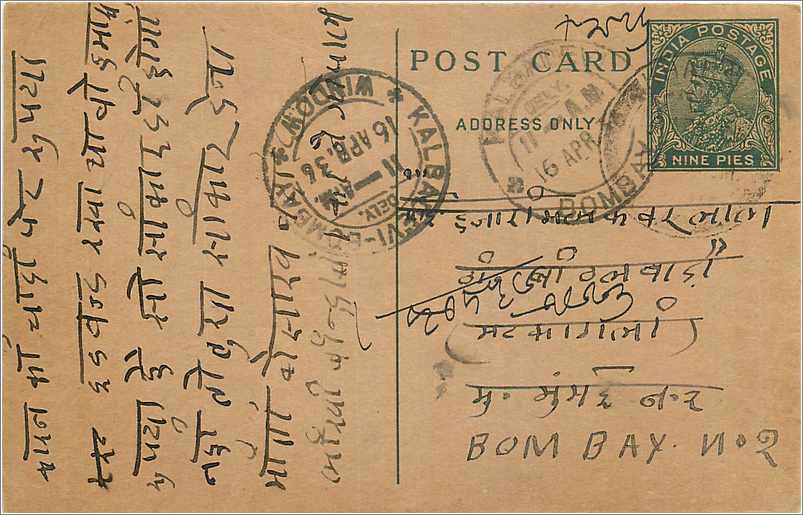 Entier Postal Postal Stationary Inde India 