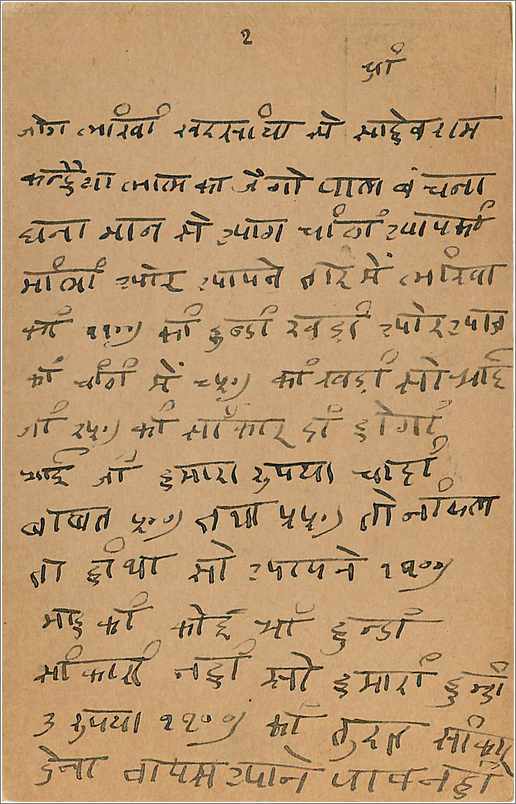 Entier Postal Postal Stationary Inde India  — Rückseite