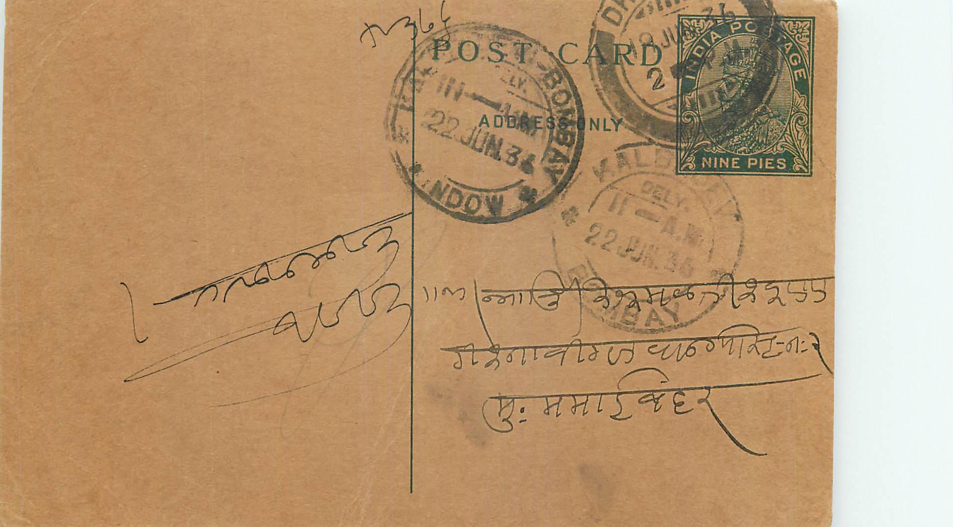 Entier Postal Postal Stationary Inde India 