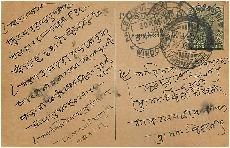 Entier Postal Postal Stationary Inde India 