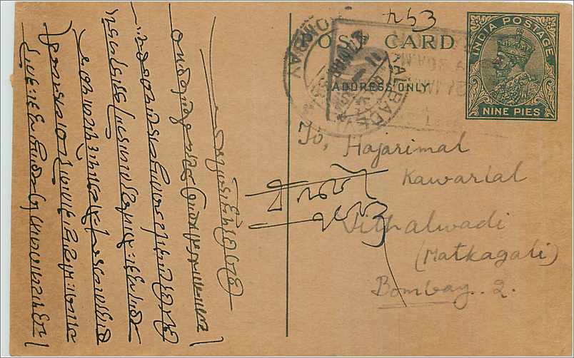 Entier Postal Postal Stationary Inde India 