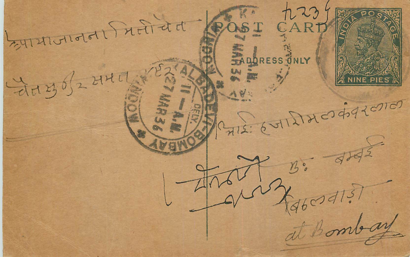 Entier Postal Postal Stationary Inde India 