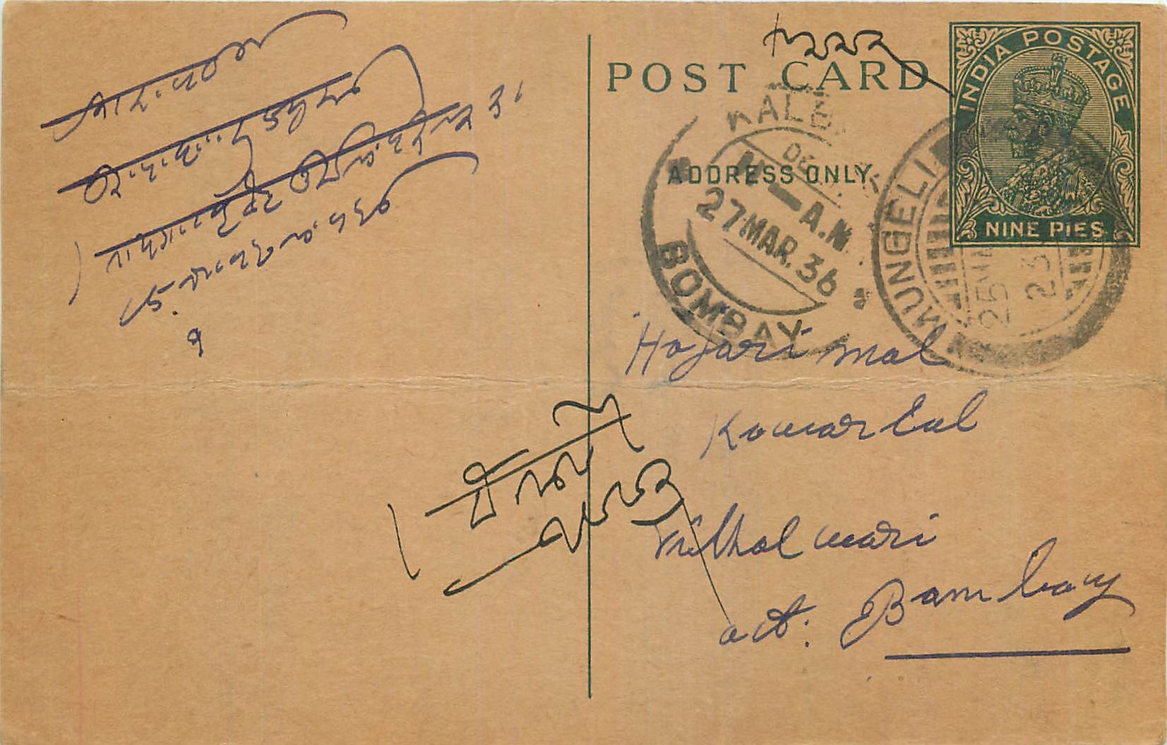 Entier Postal Postal Stationary Inde India 