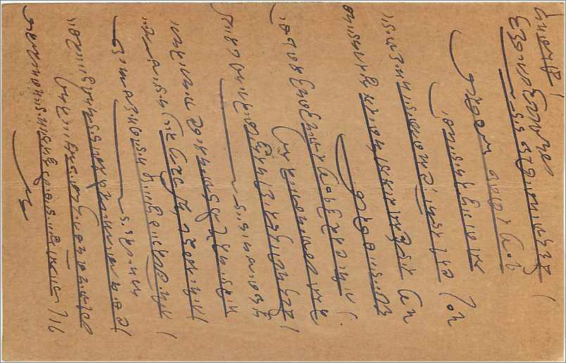 Entier Postal Postal Stationary Inde India  — Rückseite
