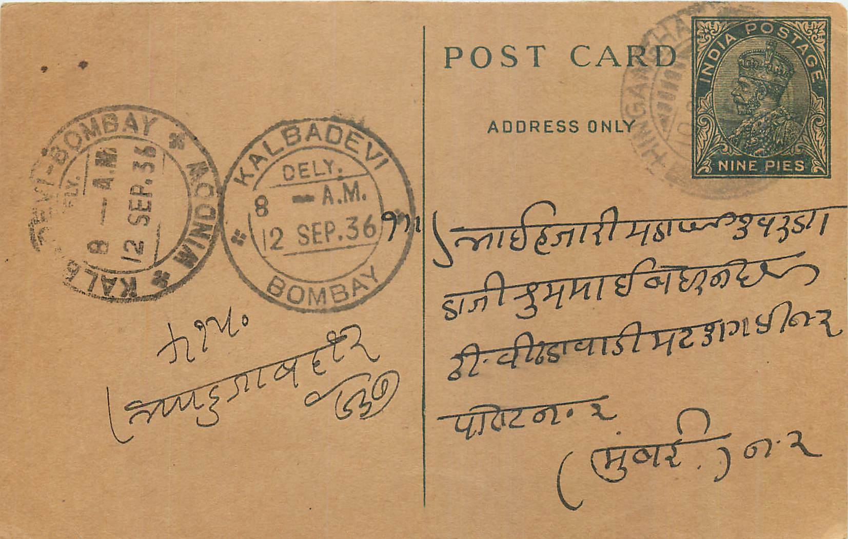 Entier Postal Postal Stationary Inde India 