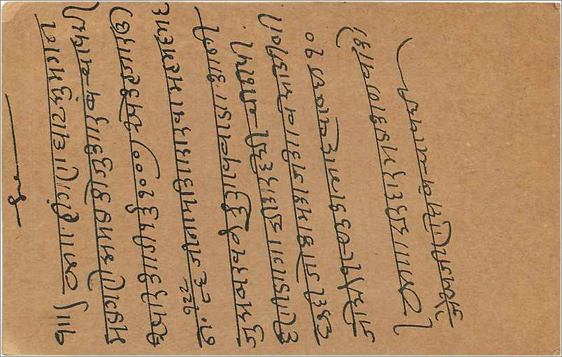 Entier Postal Postal Stationary Inde India  — Rückseite